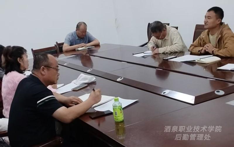 后勤管理处召开服务保障月调度暨 节前安全约谈会