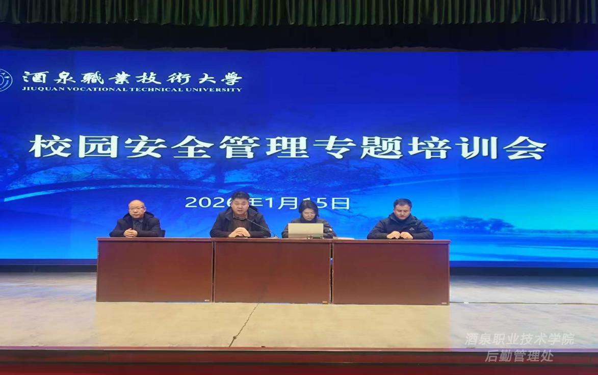 筑牢安全防线，提升服务能力